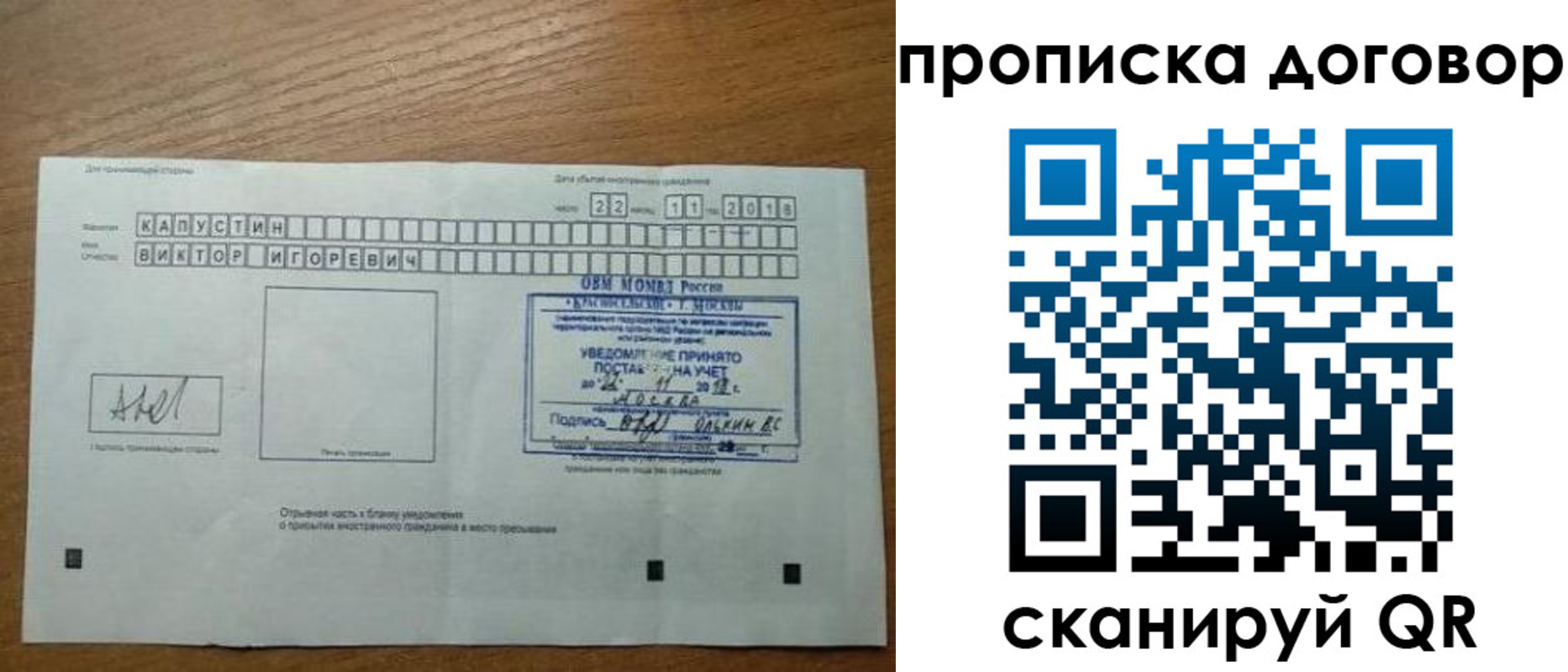 регистрация для школы в Брянской области