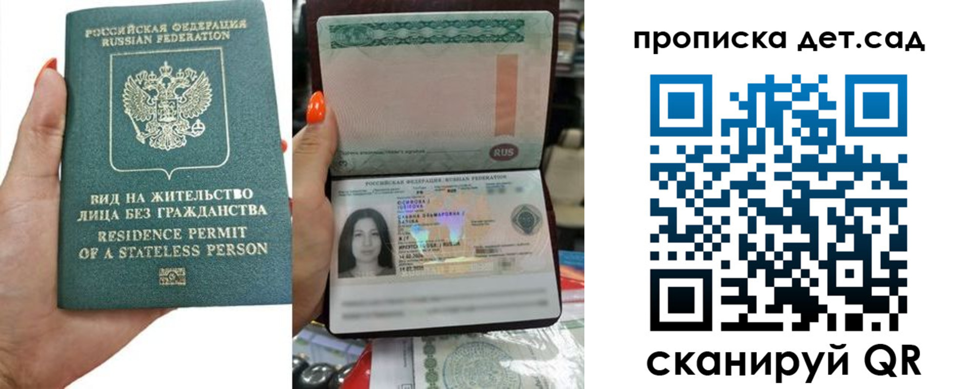 прописка в Брянской области